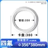 Anel de Vedação Rápido de PTFE para Braçadeira Sanitária Wenxiang, Junta de PTFE de Grau Alimentício, Anel de Vedação de PTFE