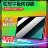 Adecuado para Lenovo Xiaoxin Pad Pro de 11.2 Pulgadas Película Suave Antirreflejos y Antirreflejos 180° Protector de Pantalla para Y700