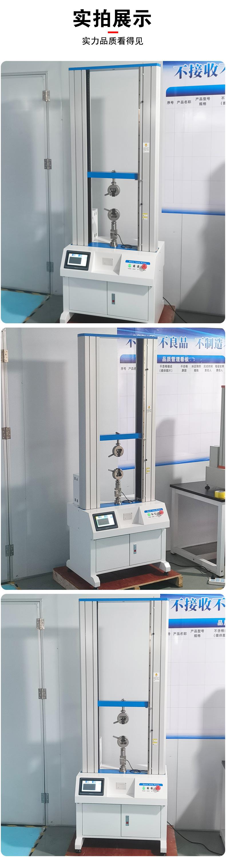 双柱拉力试验机