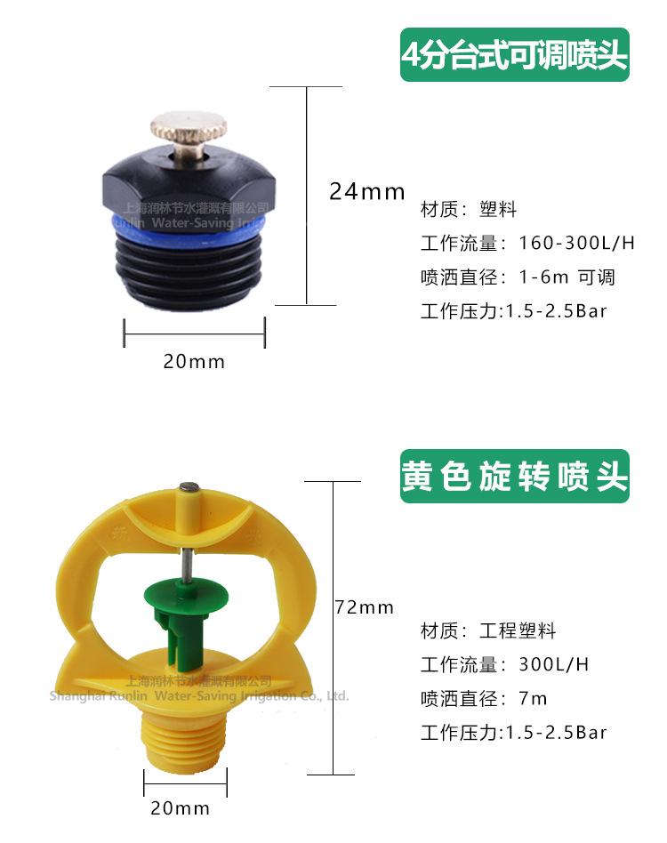 草坪园林灌溉喷头_06.jpg