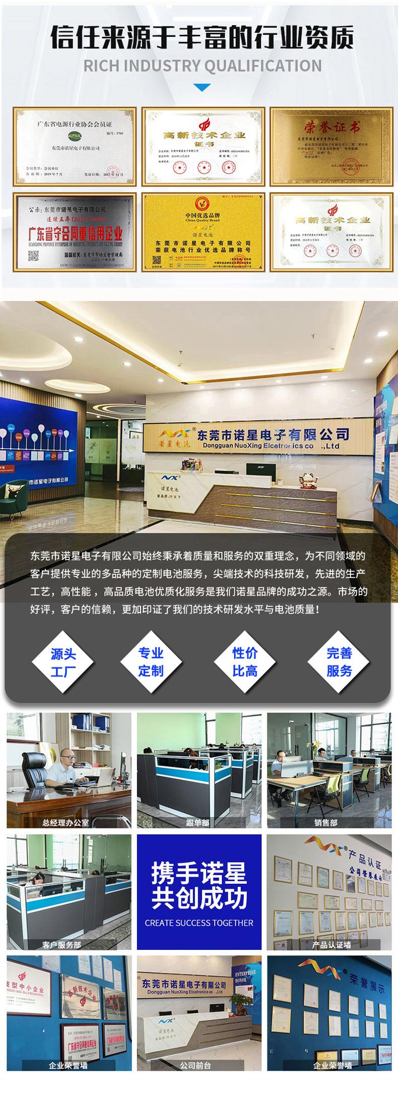 CR2025扣式锂锰_08