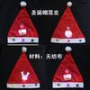 Decoraciones navideñas creativas sombrero infantil de fieltro no tejido regalo de Navidad sombrero de Navidad de dibujos animados sombrero luminoso de anciano venta al por mayor