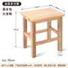 Taburete Pequeño de Madera, Taburete Cuadrado de Madera Maciza para Uso en el Hogar, Taburete Bajo para Adultos en la Sala de Estar, Banco, Taburete para Mesa de Café, Taburete para Cambiar Zapatos, Taburete de Madera