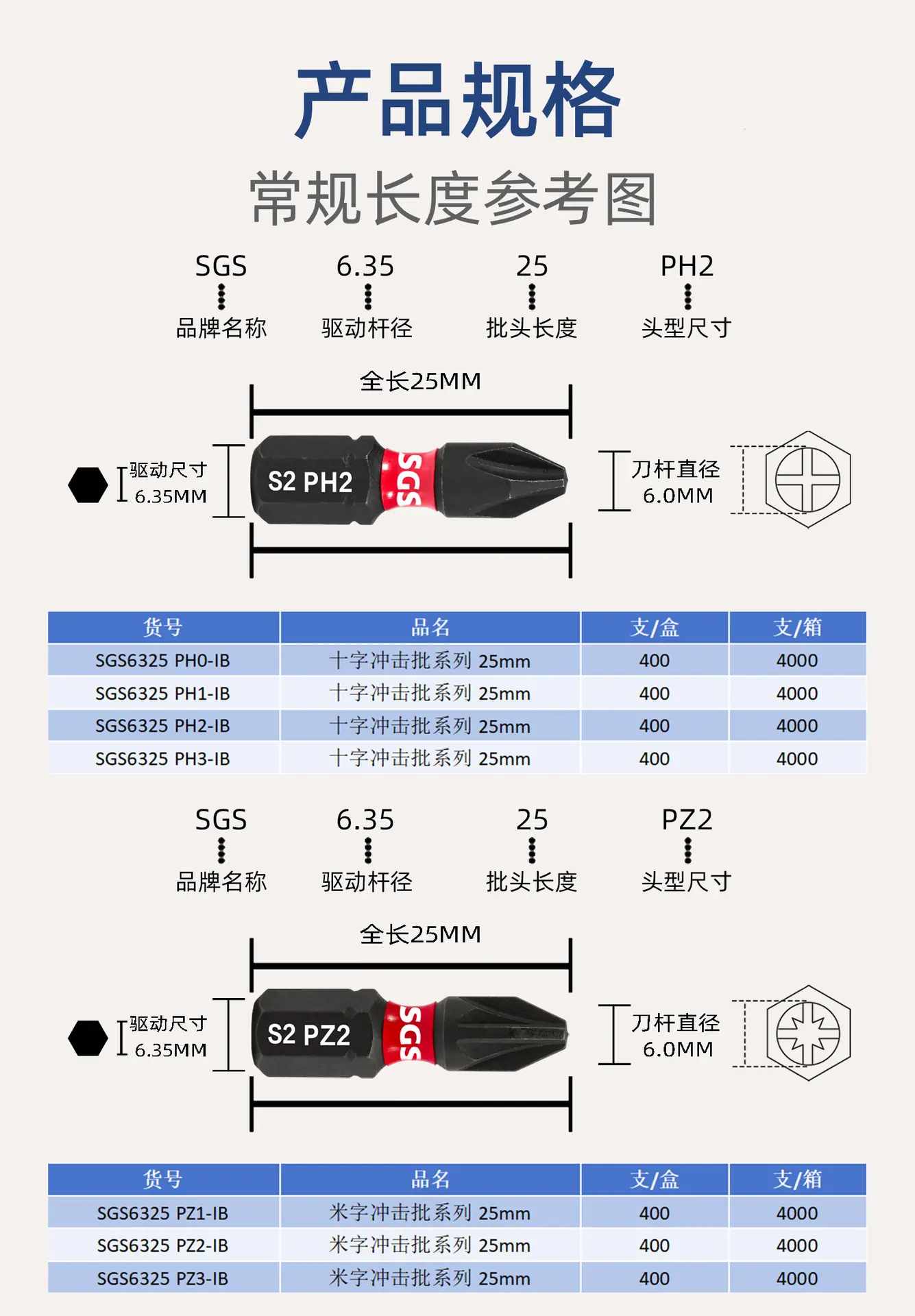 单头25长冲击批_02.jpg