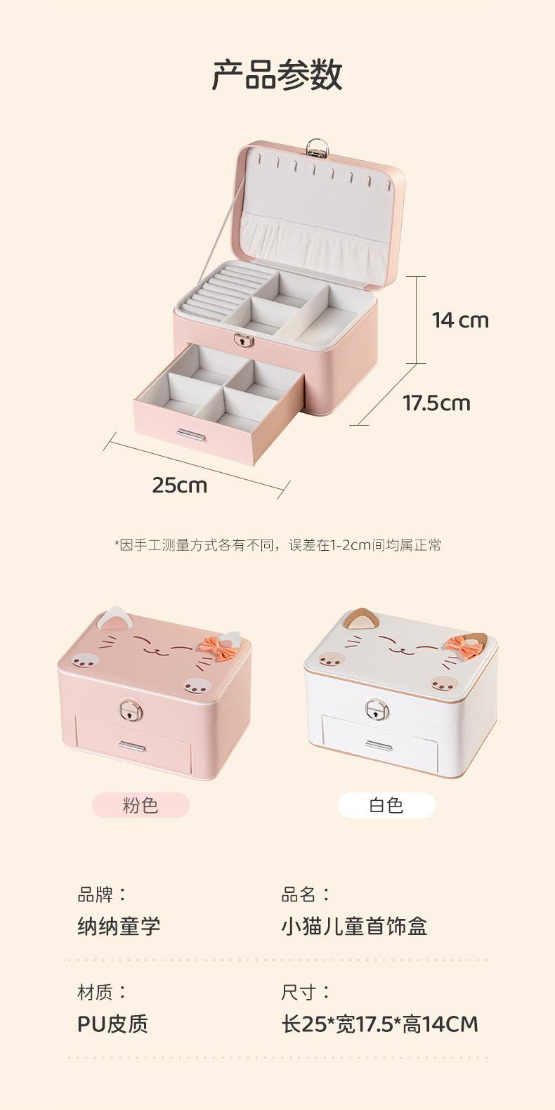 B端小猫儿童首饰盒详情-790_09.jpg