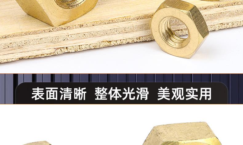 黄铜六角螺母_03_17.jpg