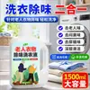 Detergente para Ropa para el Cuidado de Personas Mayores, Específicamente para Desodorizar y Eliminar Olores de la Ropa, Ropa de Cama de Residencias y Agente de Limpieza para Eliminar Olores a Orina, Heces y Excrementos