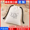 Bolsa de algodón con cordón de doble cierre, bolsa de embalaje para joyería y regalos, personalizable con logo bordado