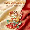 Imán para refrigerador de relieve 3D de Dunhuang, área escénica cultural y creativa, recuerdo de viaje para el hogar, imán decorativo de resina, regalo