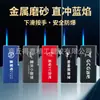 2026 Criativo Novo Metal Isqueiro À Prova de Vento Chama Azul Gravação Logotipo Publicitário Douyin Fabricante Atacado