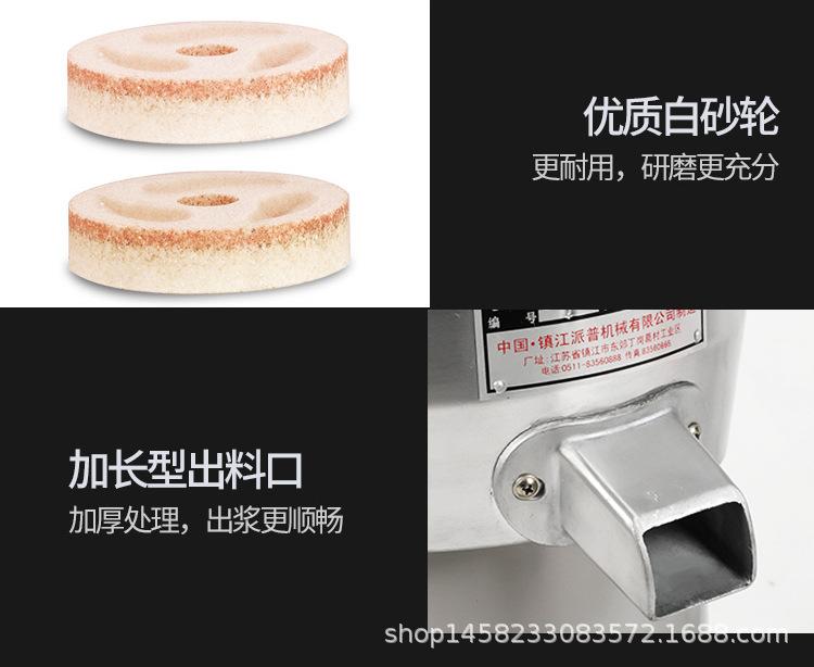 100型矮脚磨浆机_15.jpg