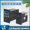 Motor de Regulación de Microvelocidad, Controlador de Velocidad de Motor, Convertidor de Frecuencia AC 220V para EE.UU., Regulador con Pantalla Digital, Rotación Hacia Adelante y Hacia Atrás, Control Remoto Disponible