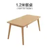 Mesa de jantar nórdica em madeira maciça, design minimalista moderno, estilo de luxo leve, formato retangular, conjunto de mesa e cadeiras estilo japonês, adequado para uso doméstico e apartamentos pequenos