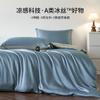 Nuevo 2025 Nuevo Juego de Cama de Lujo Ligero de Cuatro Piezas de Seda de Hielo Verano Funda de Edredón de Seda Deslizante para Dormir Desnudo