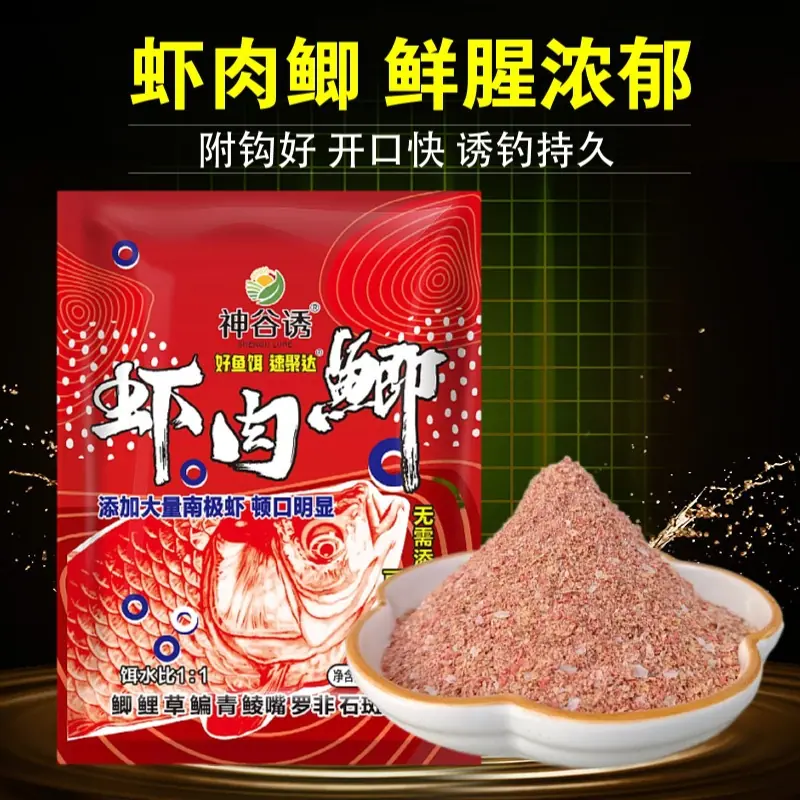 虾肉鲫5