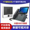 Sistema de intercomunicación visual de red IP Seguridad empresarial Oficina LAN Monitoreo remoto Llamada visual a tres vías