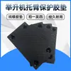 Brazo de Soporte Yuanzheng Almohadilla para Antebrazo Almohadilla de Soporte para Brazo Accesorios para Elevadores Almohadilla de Protección de Doble Columna Elevador de Automóviles Almohadilla Cuadrada de Goma