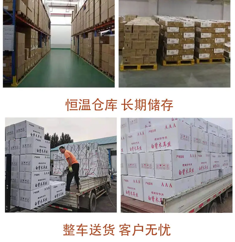 木耳丝详情页_08.jpg