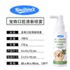 Kineshinex Spray Bucal para Mascotas Enjuague Bucal para Perros para Eliminar el Mal Aliento y Limpiar y Desodorizar la Boca del Gato