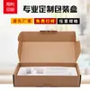 Caja de avión personalizada de fábrica caja de embalaje con impresión a color caja para productos electrónicos caja de papel Kraft cuadrada logo personalizado