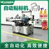 Máquina de Rotulagem Dupla Face para Detergente Produtos de Lavagem e Cuidados Alimentos Mel Azeite de Oliva Desinfetante Garrafa Quadrada Máquina de Rotulagem Automática