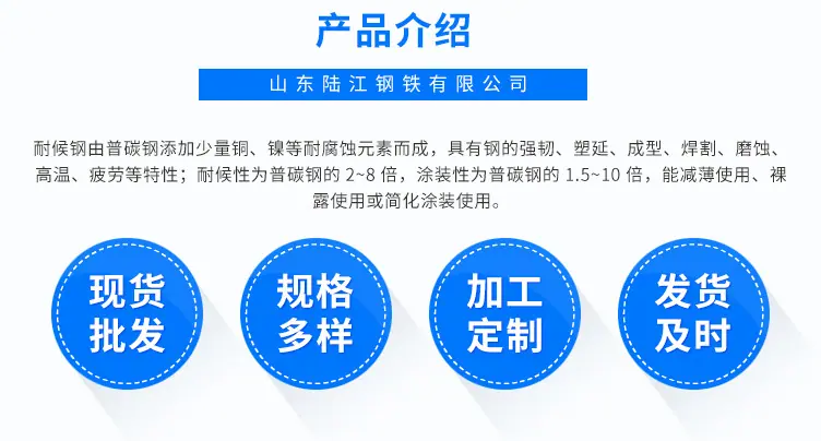 耐候板_02.jpg