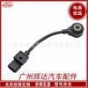 Aplicable a Subaru forest wing leopard sensor de detonación 22060-aa140