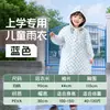 Impermeable Infantil para Estudiantes de Primaria, Transparente, Engrosado, Estilo Largo, Puntos, Puede Llevar Mochila, Portátil para Escuela y Viajes, Poncho de Lluvia Desechable