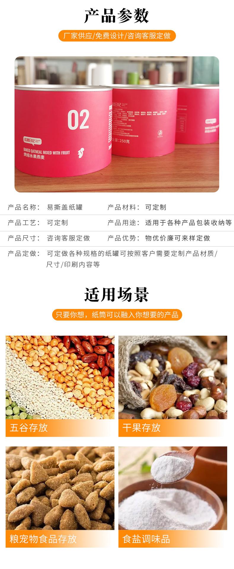 易撕盖纸罐套版_04.jpg