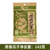 Sementes de Melão Aromatizadas Qiaqia no Atacado, Snacks de Sementes de Girassol Multissabores para Supermercados, Lojas de Conveniência, Repúblicas e Tempo de Lazer