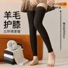 Rodilleras Resistentes al Frío para Mujer, Bloqueo Térmico Otoño e Invierno, Calentadores de Piernas Largos Antideslizantes Engrosados, Pantalones Térmicos de Tubo Alto para Calentar Articulaciones