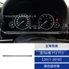Adequado para 11-18 BMW Série 6 F12F13 Interior do Carro Modificado Fibra de Carbono Acabamento Principal do Motorista Adesivos Decorativos