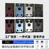 Adecuado para Apple 18ProMax Armadura de Diamante Grabada Metal Integrado Película Mate para Lente iPhone17 Venta al por Mayor de Fábrica