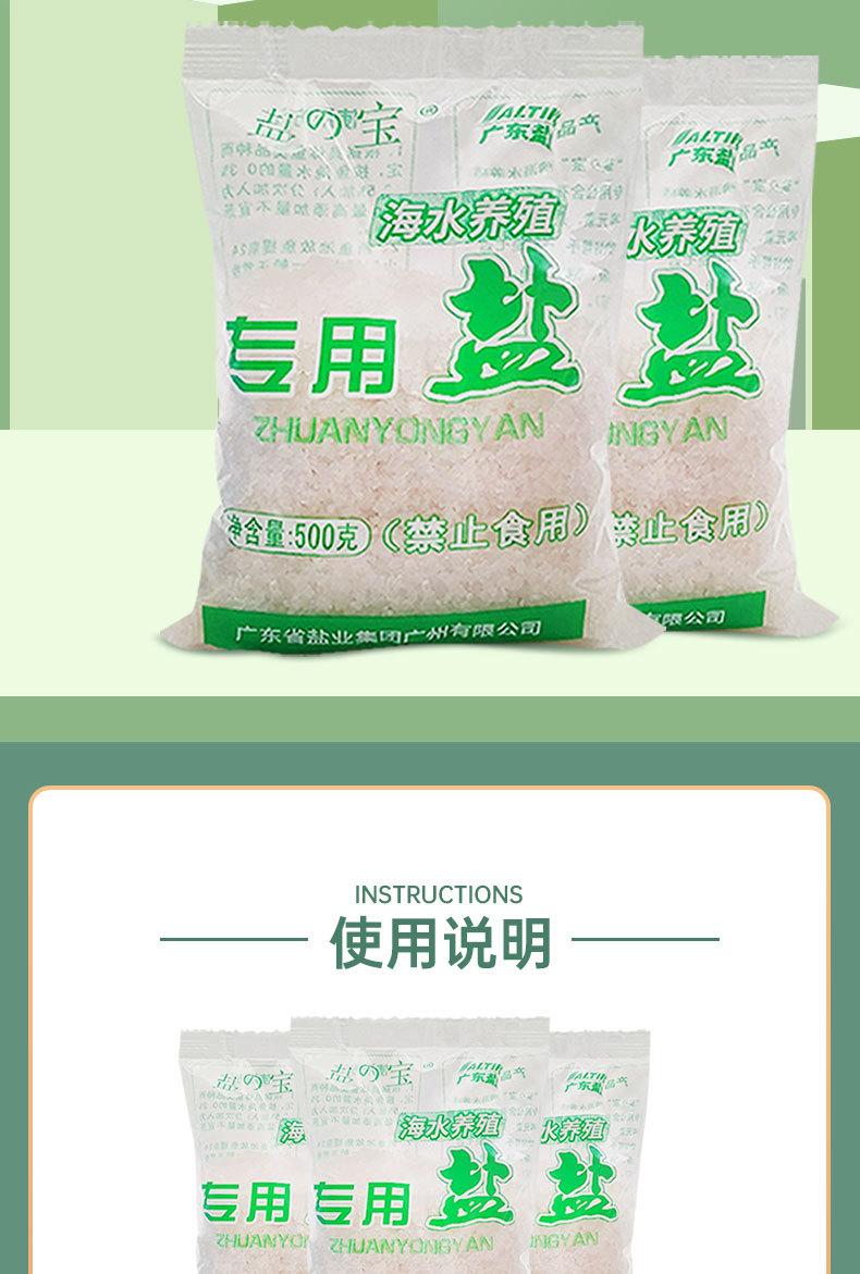 粗盐详情_05.jpg