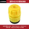 Conectores de Mangueira de Água de Engate Rápido de 4/6 Polegadas, Conectores de Reparo e Extensão, Conectores de Mangueira para Lavagem de Carro, Conectores de Mangueira para Pistola de Água, Coleção Completa de Conectores de Mangueira