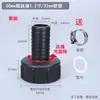Accesorios para Barril Ton IBC, Juego Completo de Modelos Nuevos, Conexiones de Conversión para Barril Químico Roscadas, Salida de Agua Deformable que Cambia de Diámetro