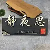 Letreros de Puerta de Caja de Madera Maciza Creativos Personalizados Chinos para Hoteles, Restaurantes, B&Bs, Letreros de Habitaciones del Hogar, Letreros de Madera Grabados para Patios