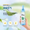 Haishi Hainuo Le Yi Xiang San Spray Repelente de Mosquitos Portátil Repelente de Mosquitos Refrescante à Base de Plantas para Adultos e Crianças