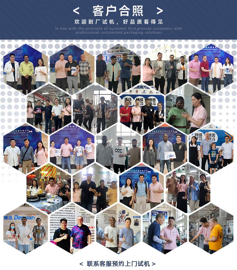 客户合照