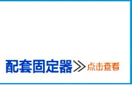 配套模板15-4