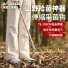 Recolector de champiñones extensible con mango largo, que elimina la necesidad de agacharse; Recogedor de champiñones de acero inoxidable para uso en exteriores, ideal para encontrar, recolectar y cosechar champiñones en la naturaleza