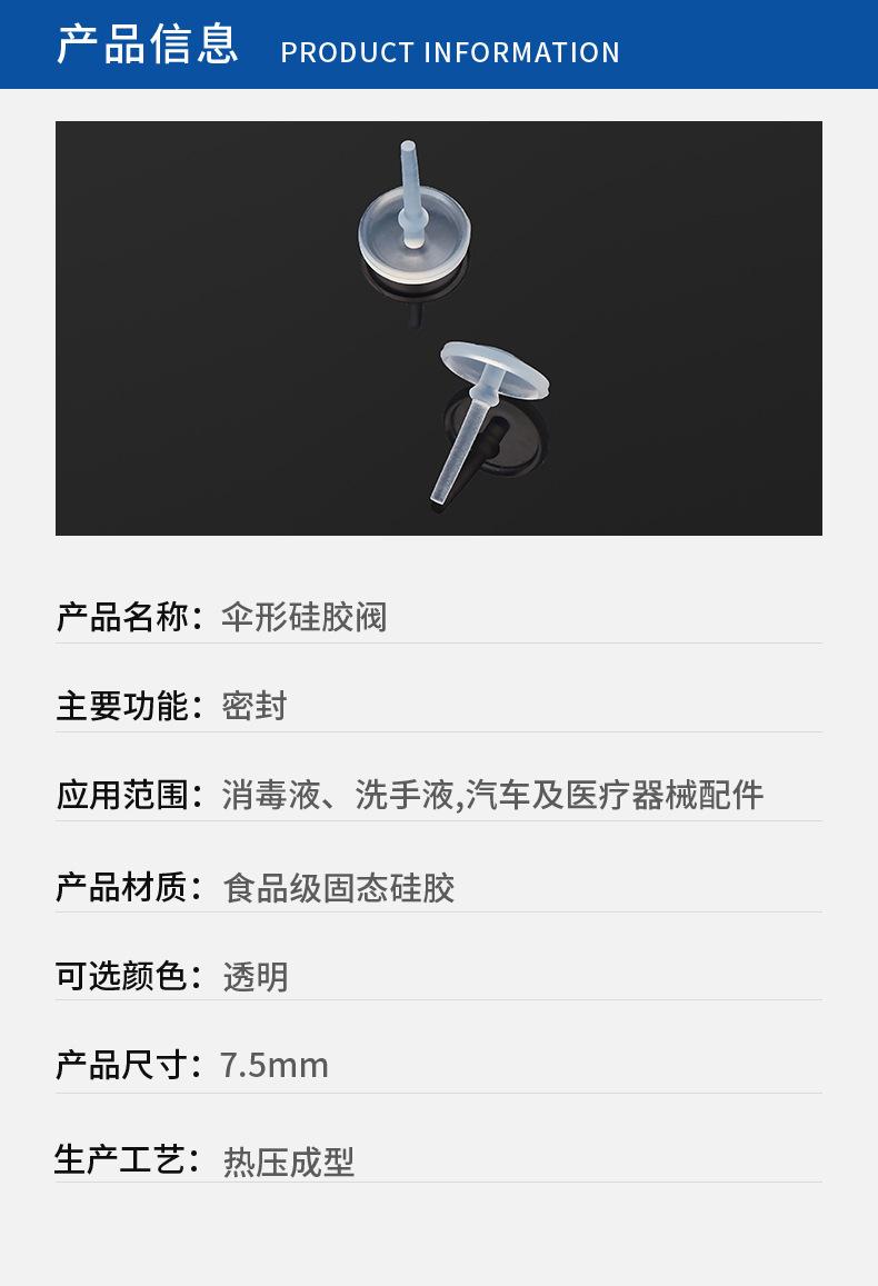 定制硅胶阀_01