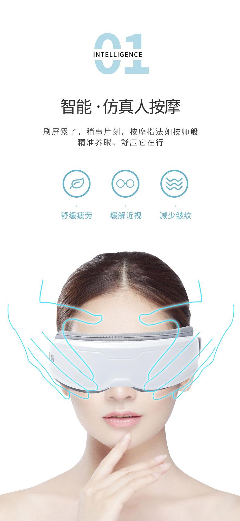 护眼仪_06