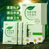 Toallitas Húmedas Cuidado Herbal 30 Piezas En Caja Limpieza de Partes Íntimas Femeninas Toallitas Húmedas Esterilizantes Toallitas Sanitarias Limpieza Paquete Portátil