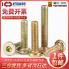 Tornillos para Muebles Color Zinc Cabeza Plana Tornillos de Zócalo Hexagonal Tornillos de Zócalo Hexagonal de Cabeza Redonda Tornillos de Conexión para Muebles M6M8