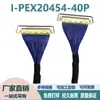 Cable de pantalla EDP cable coaxial extremadamente delgado I-PEX-20454-040E doble cabeza con lengüeta de extracción paso de 0.5 40 pines