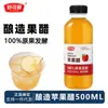 Vinagre de Maçã Puro Shukeman 500ml 0 Gordura Vinagre de Frutas Doméstico Vinagre de Salada Fermentado Condimento de Frutas Cruas Comestíveis