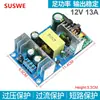Placa Módulo de Fuente de Alimentación Conmutada DC AC 220V a 5V12V24V36V48V Placa Desnuda Alta Potencia Interruptor Incorporado