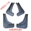 Para-lamas Específicos para Buick Envision S, Encore Gx, Enclave, Enclave Flag, Gl8, Gl6, Avenir Entrega Direta da Fábrica