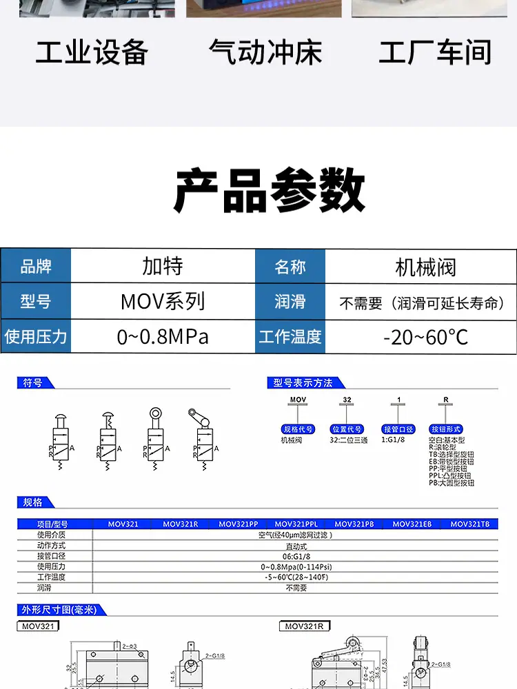 MOV详情页_08.jpg